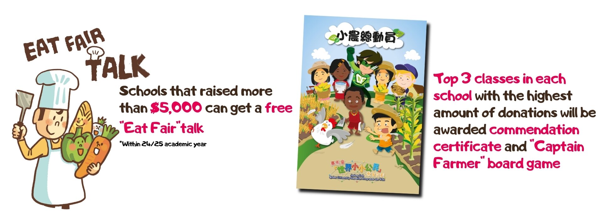 Hunger-free gift banner